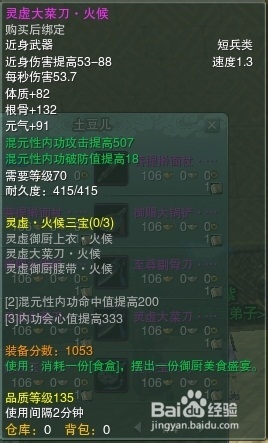 剑网三冬至任务攻略