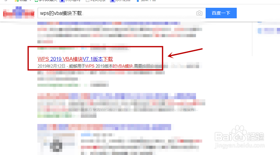 WPS表格怎么启用宏功能