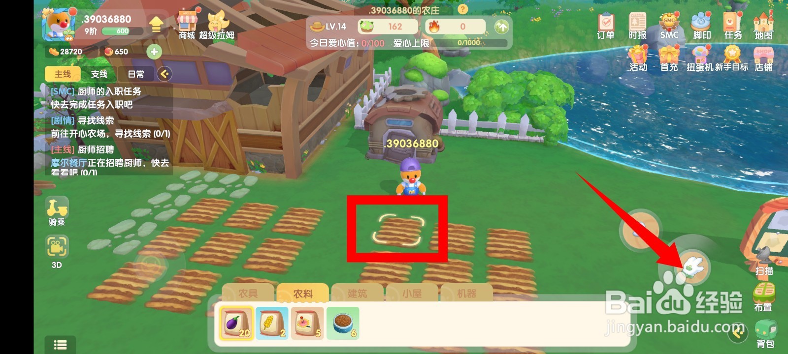 摩尔庄园手游怎样播种