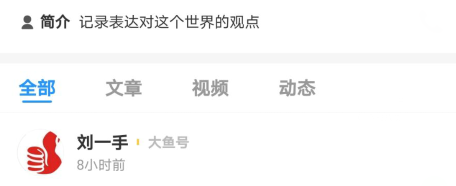 UC大鱼号怎么查看自己写的文章别人评论内容