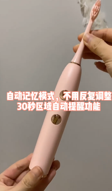 精致居家女孩的好用电动牙刷推荐