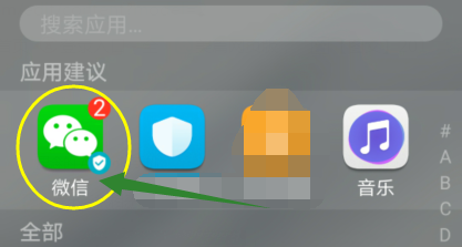 怎样从微信收藏里找到别人发的文档文件