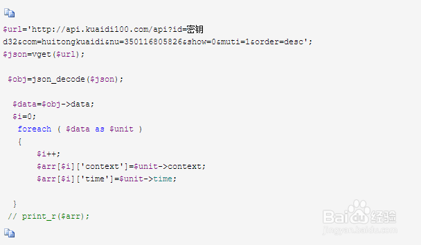 PHP 怎么解析json对象