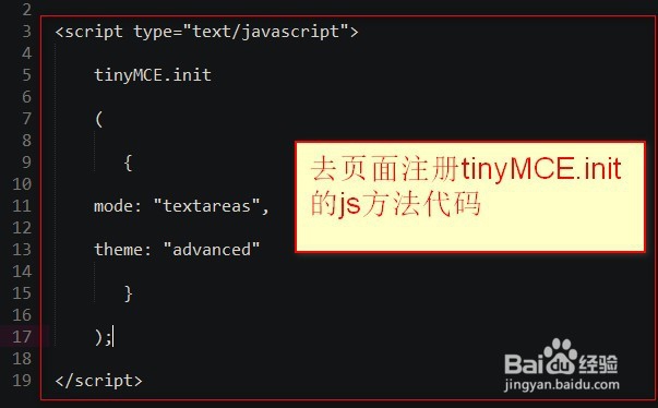 相同的页面如何设置多个tinymce编辑器