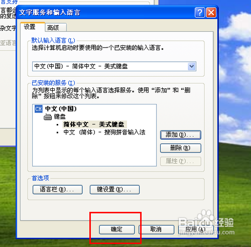 如何删除Windows自带的输入法程序?