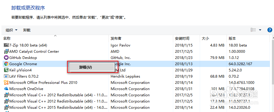 win10上如何卸载软件