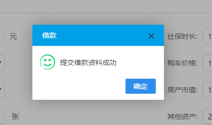 如何在“中信微网”上贷款