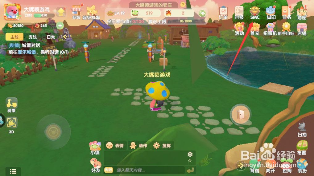 手游摩尔庄园怎么进学做饭的地方