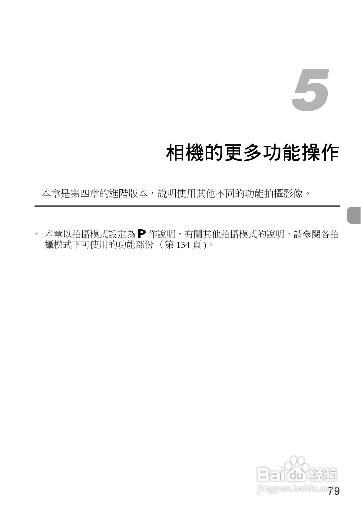 Canon PowerShot A1000IS 数码相机使用说明书:[8]