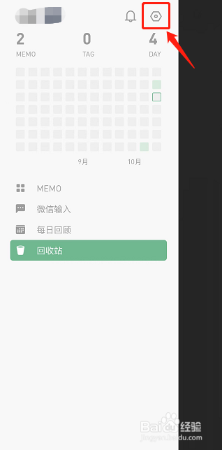 flomo如何删除用户账号