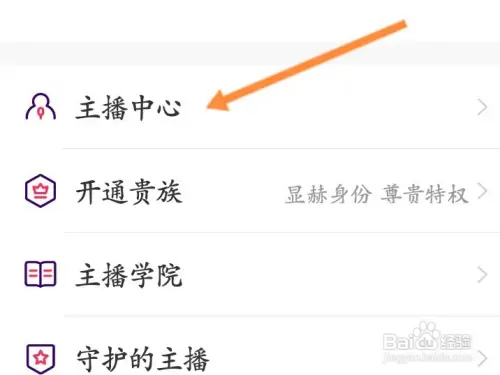 look直播怎样提现