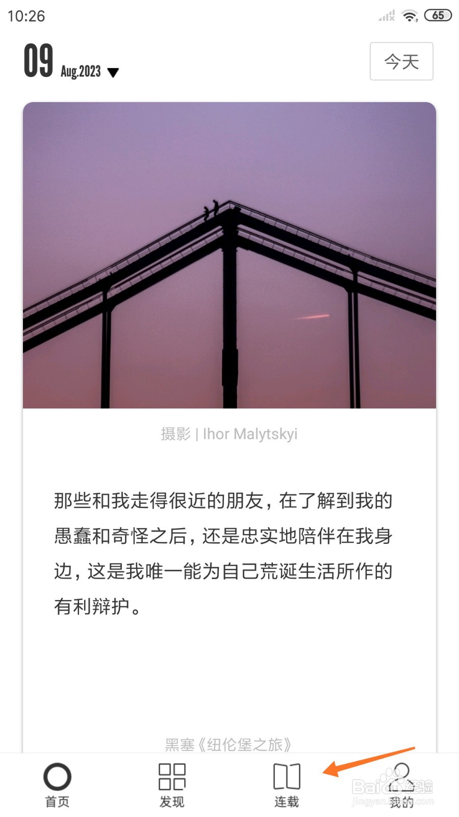 一个中如何查看彼时我已陡然开悟