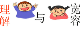 如何与婆婆处好关系