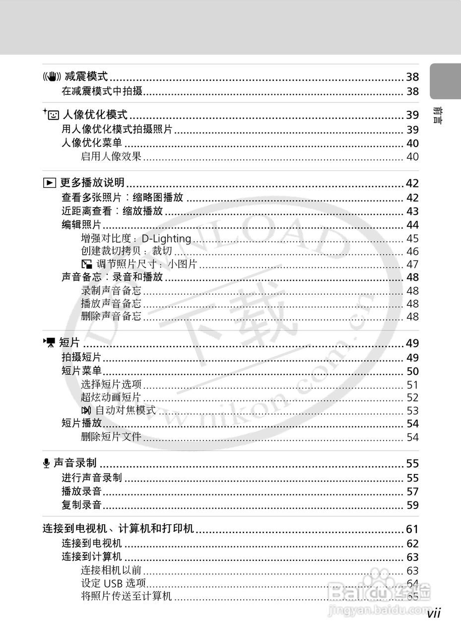 Nikon COOLPIXL12数码相机用户手册:[1]