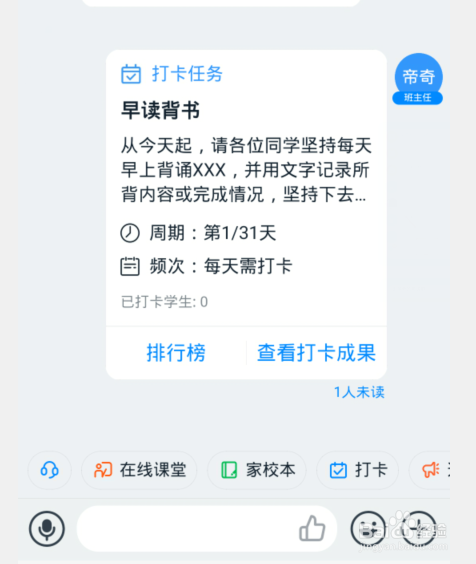 钉钉打卡怎么用