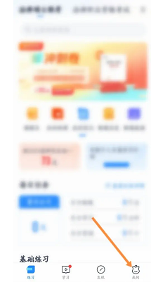 竹马软件在哪进行问题反馈