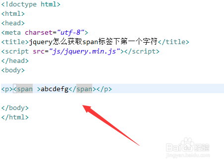 jquery怎么获取span标签下第一个字符