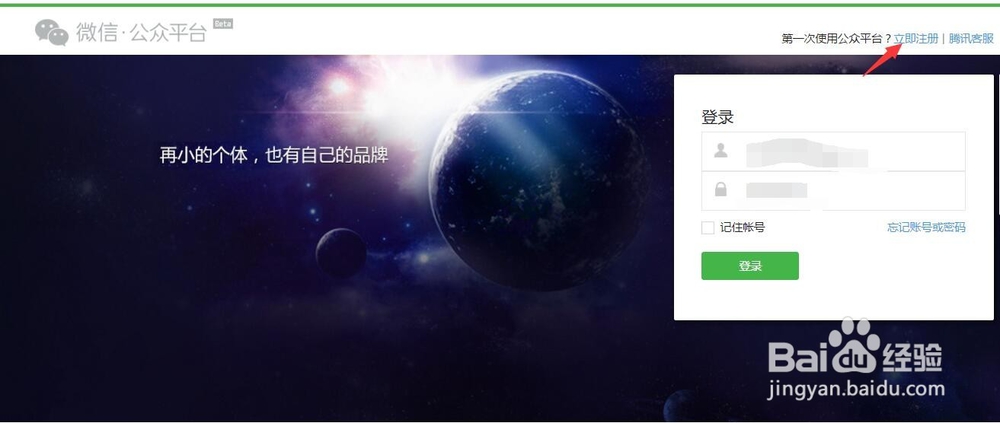 微信小程序如何注册呢？