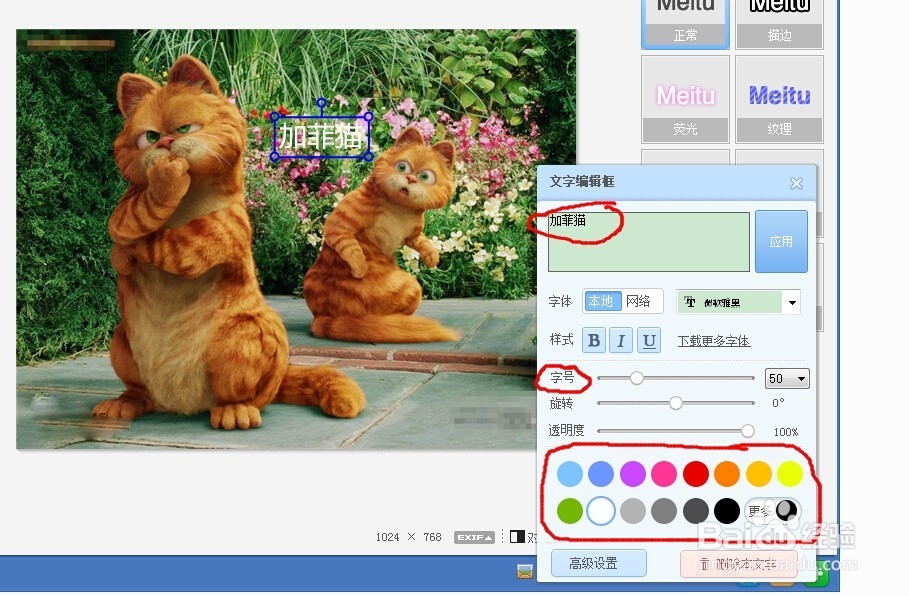如何给照片添加文字