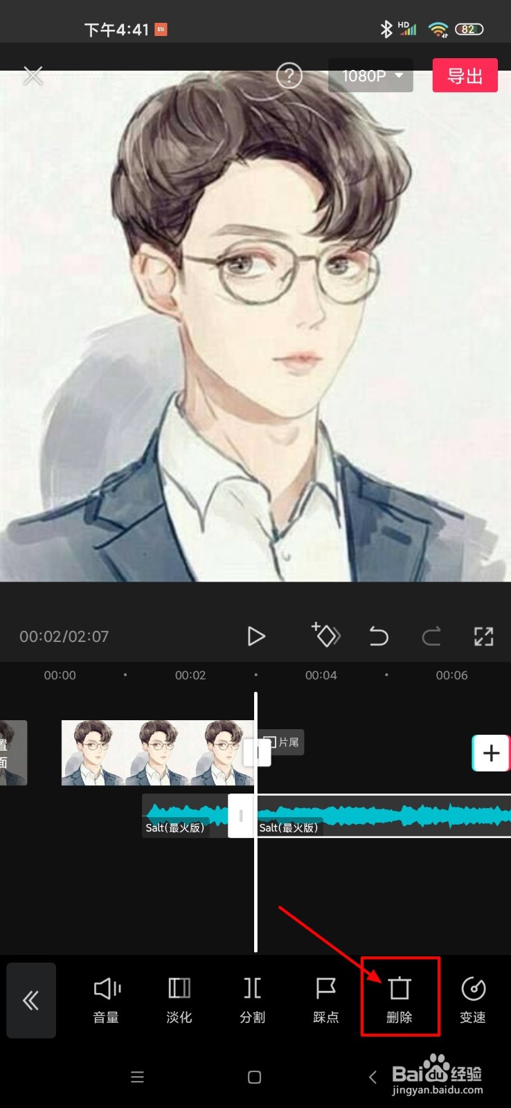 剪映怎么给视频添加背景音乐