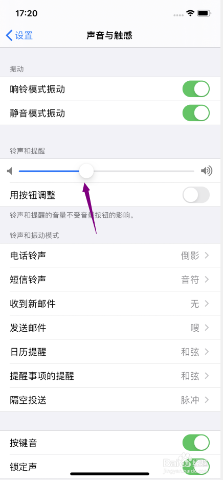 苹果提醒事项闹钟不响