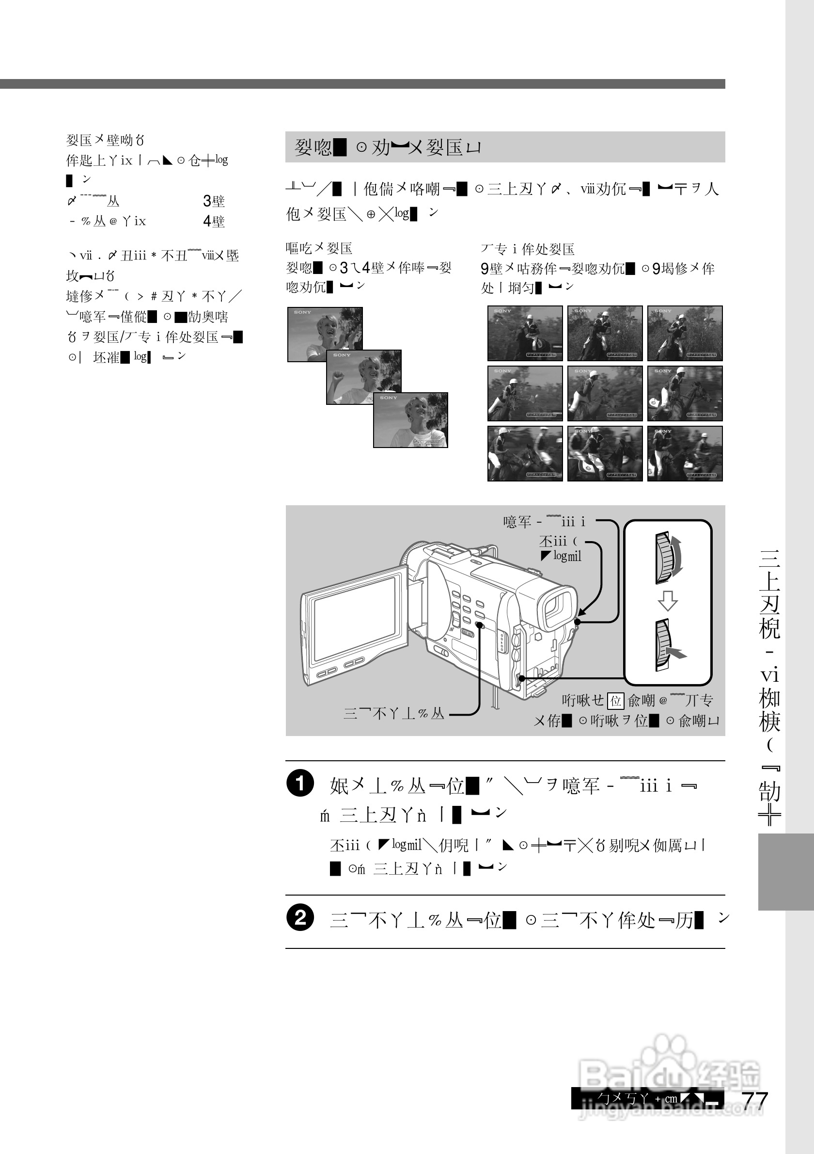 SONY DCR-TRV10摄像机说明书:[8]