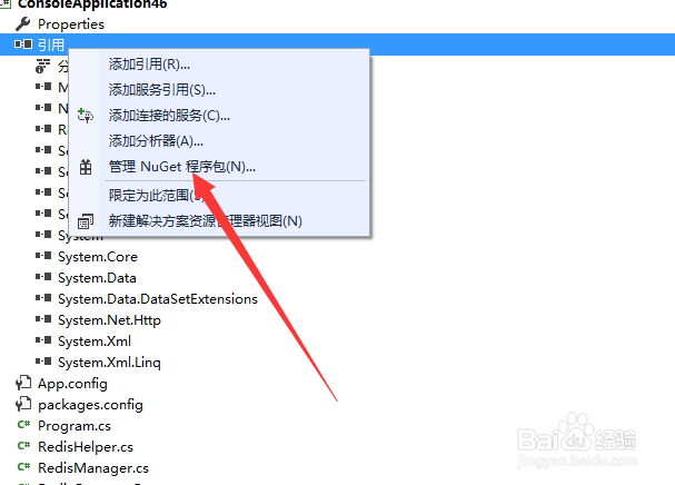 visual studio怎么安装redis