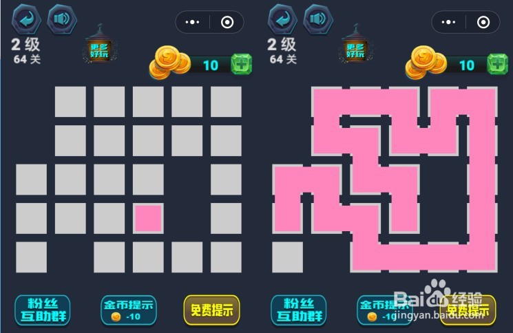 微信最强连一连攻略2级64-70关
