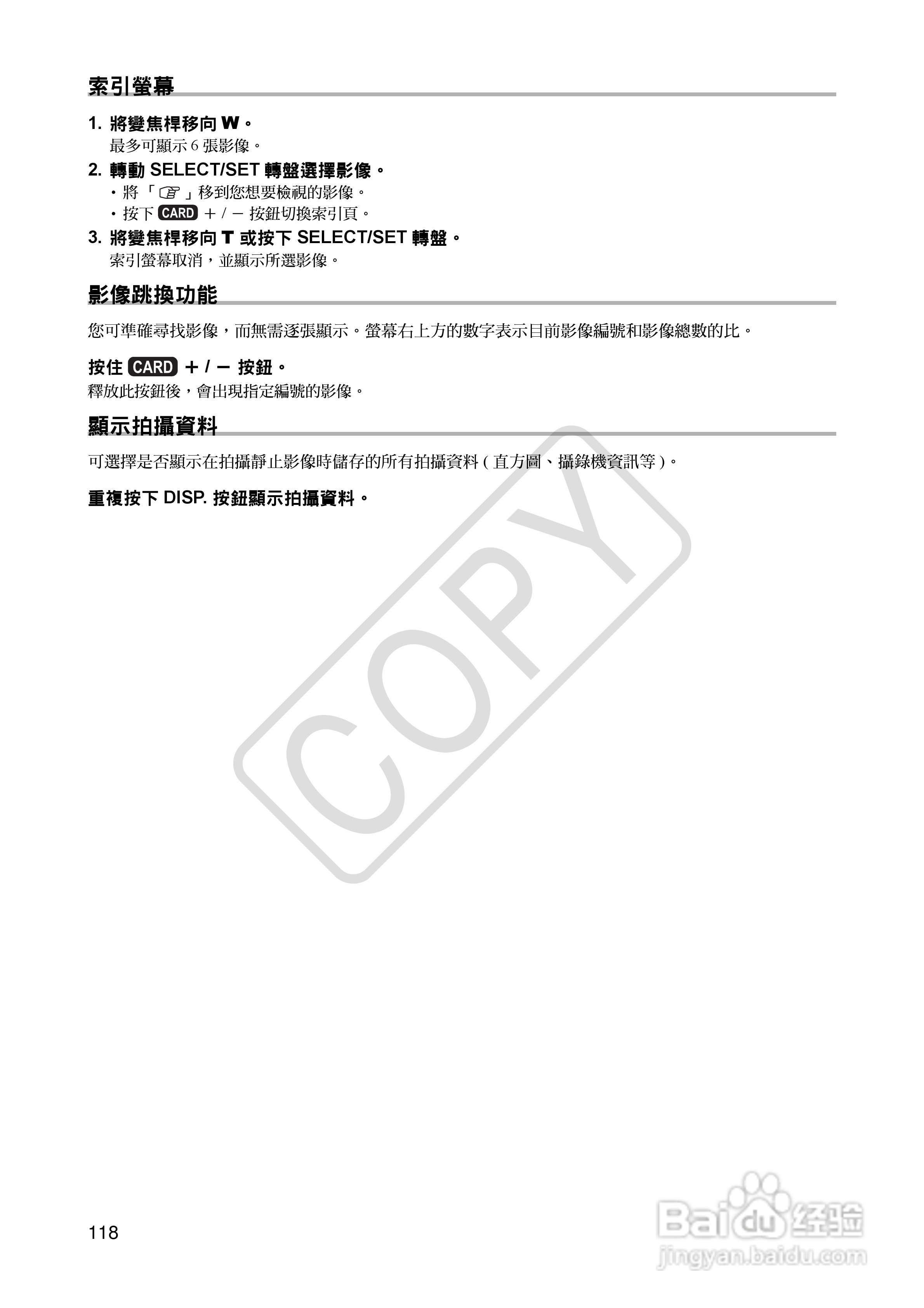 Canon高清视频摄录机 XHG1、XHA1使用说明书:[12]