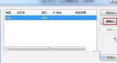如何Windows 7配置IIS把电脑设置为服务器?
