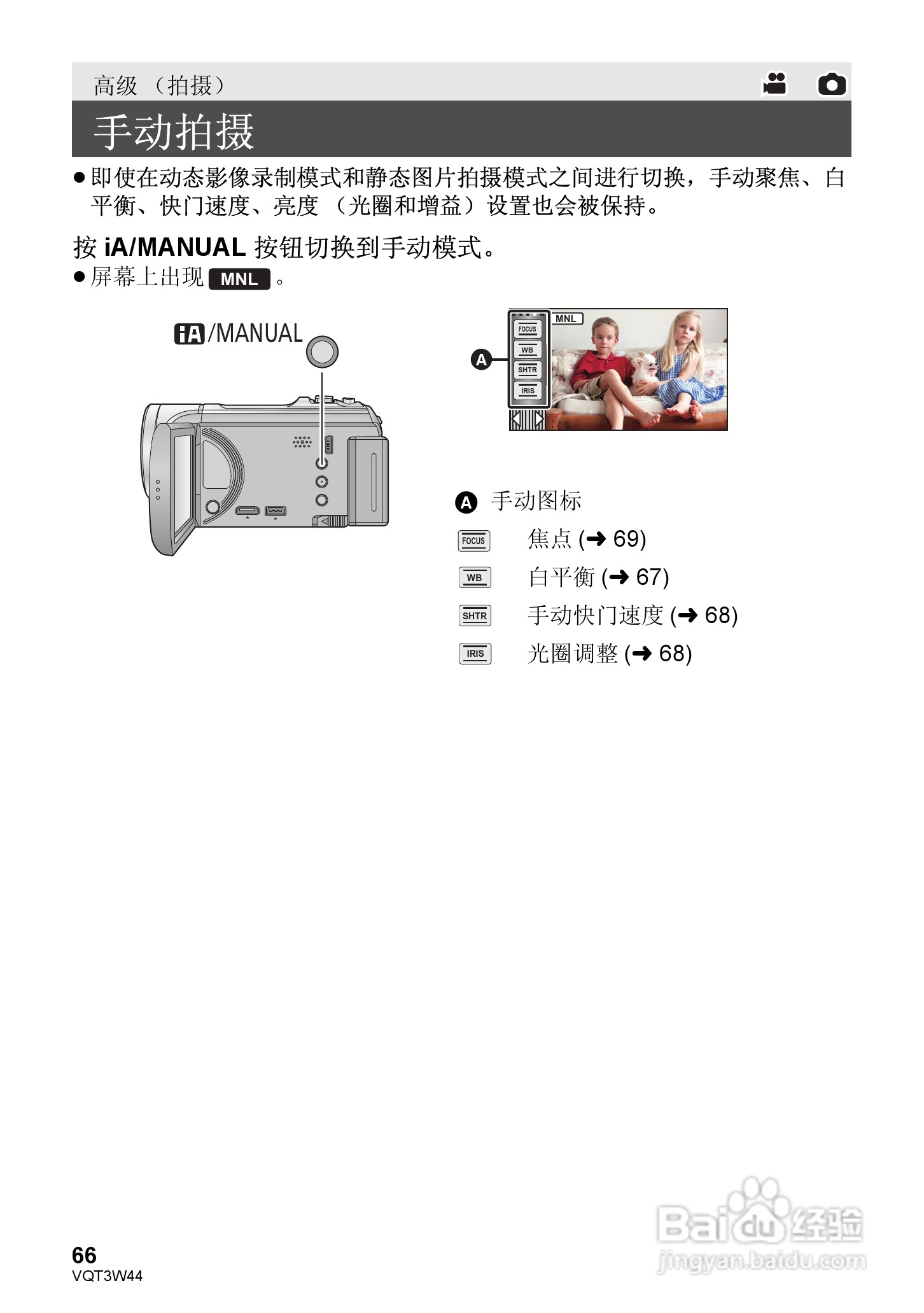 松下HC-V500MGK数码摄像机使用说明书:[7]