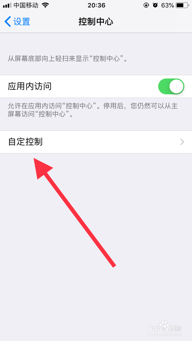 苹果手机如何用自带录屏软件录屏