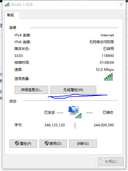 Win10电脑如何查看已经连的无线网络WIFI密码