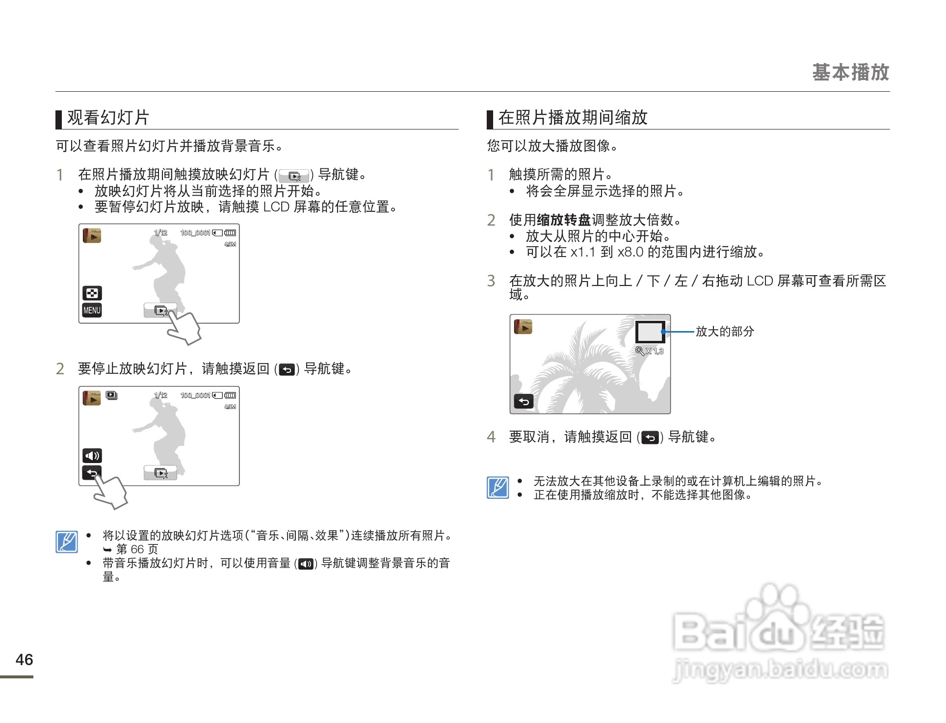 三星HMX-Q130PP数码摄像机使用说明书:[5]