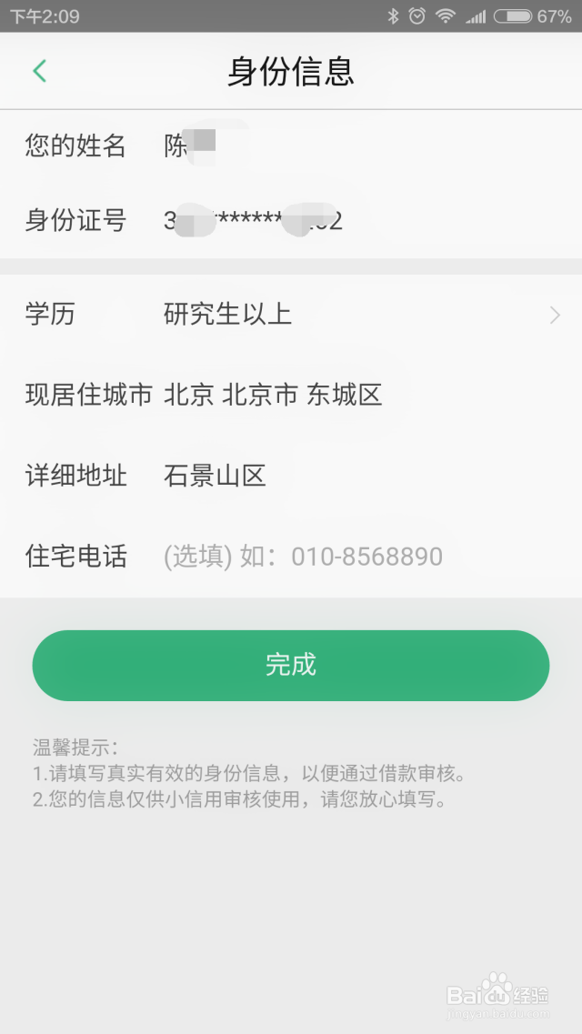 小信用贷款怎么申请?