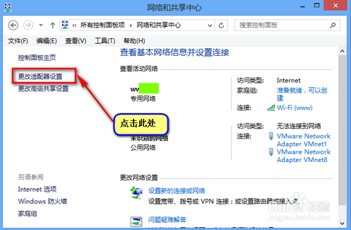Wind7/ 8系统使用过程中出现无线连接不上或受限