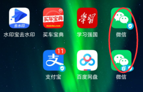 华为手机如何开启微信分身功能