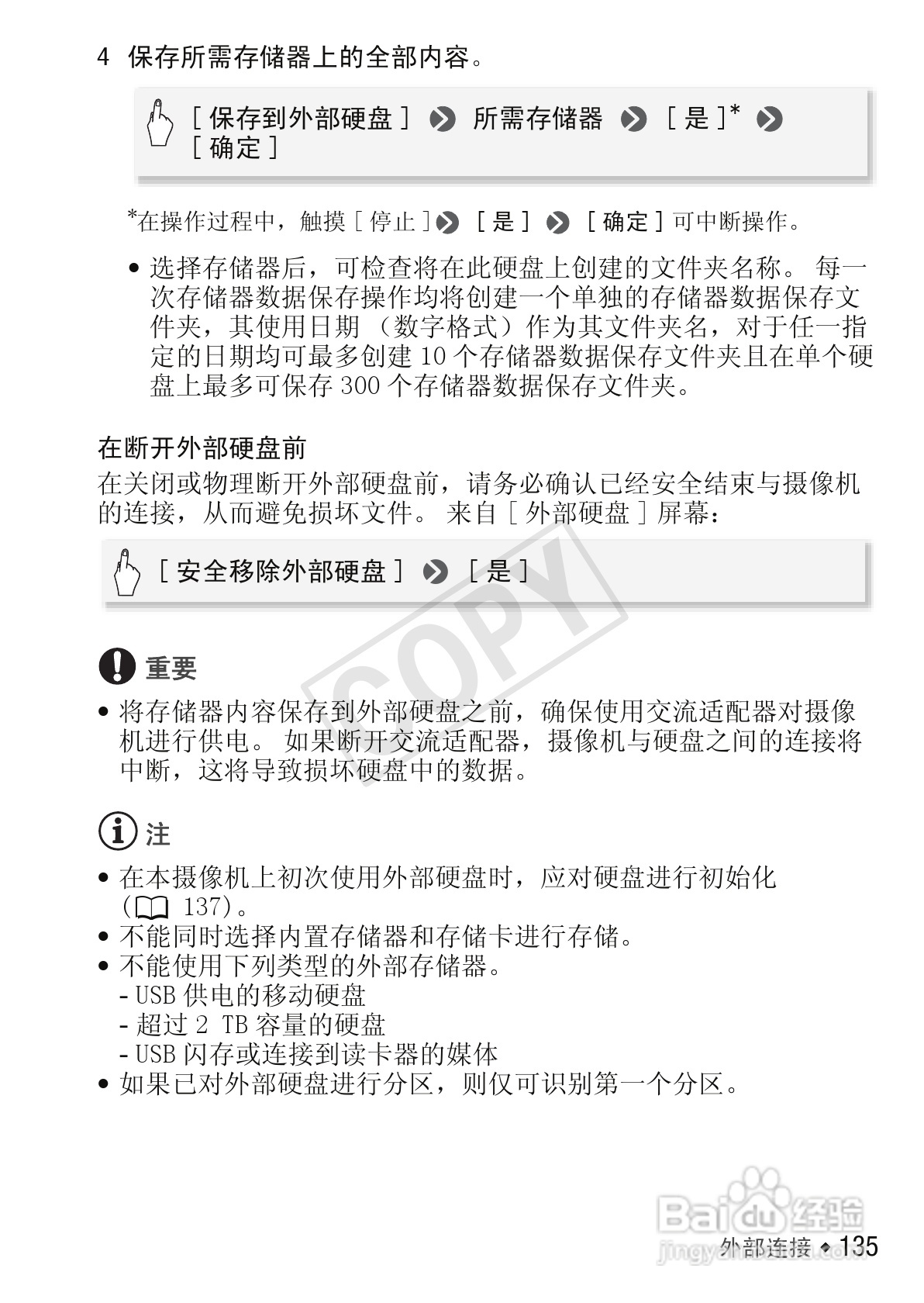 佳能LEGRIA HF M56数码摄像机使用说明书:[14]