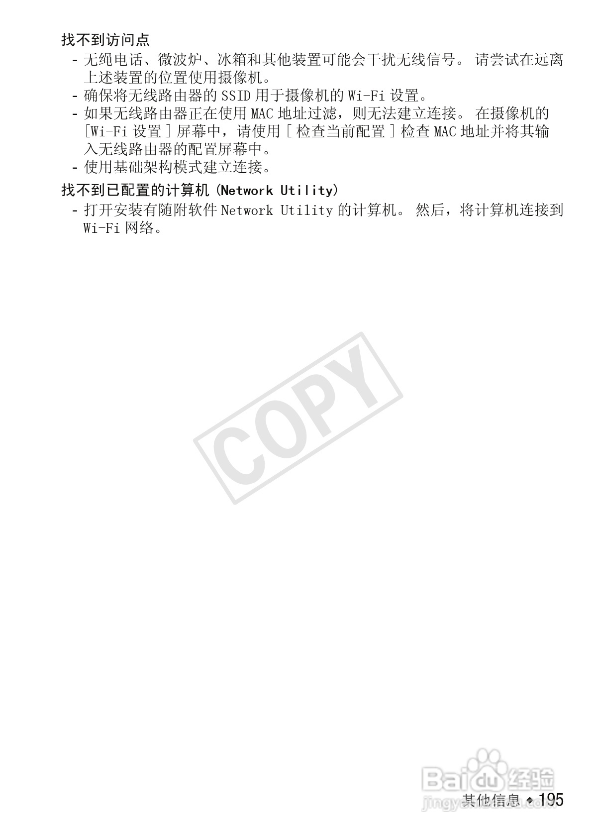 佳能LEGRIA HF M56数码摄像机使用说明书:[20]