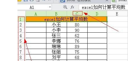 Excel中求平均数公式是什么