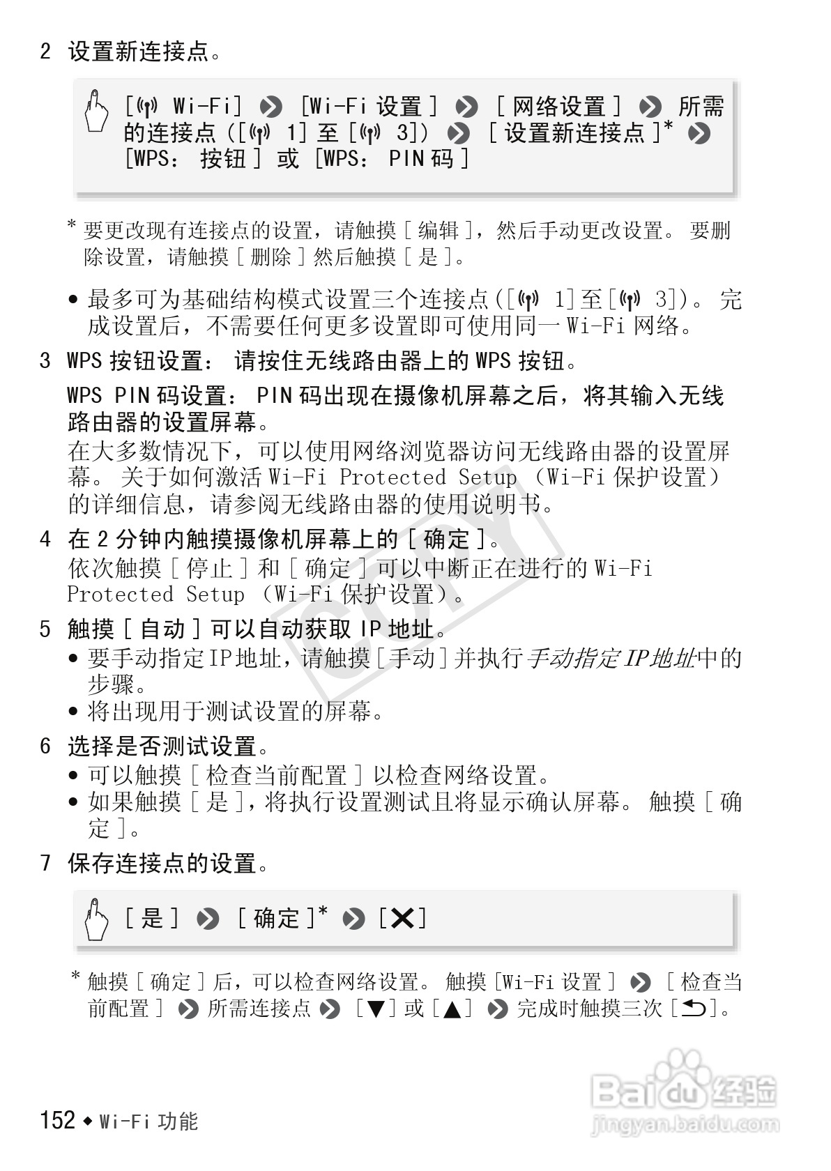 佳能LEGRIA HF M52数码摄像机使用说明书:[16]