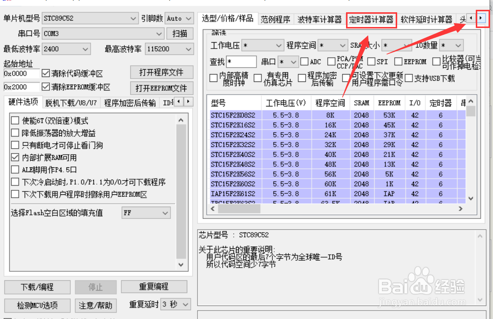 51单片机工作在方式三时定时器1如何配置