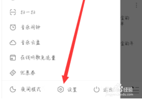 网易云音乐歌词怎么显示在屏幕上