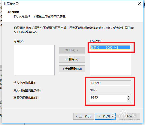 如何对电脑中分离出来的磁盘进行合并！