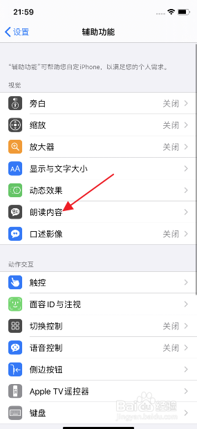iphone11怎么开启朗读屏幕