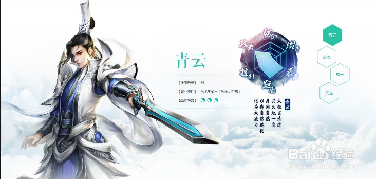 诛仙手游青云攻略