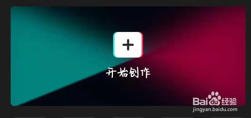 抖音一张照片慢慢变小怎么做
