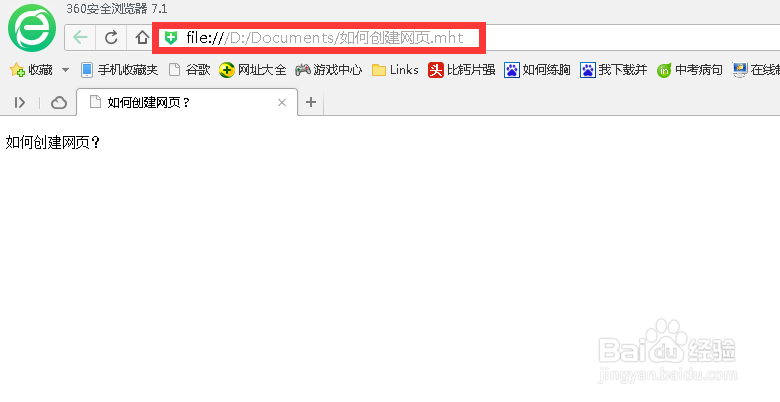 怎么创建网页？