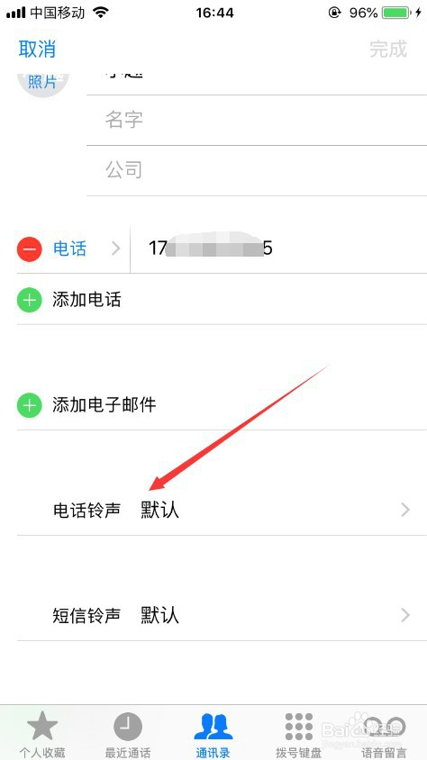 iphone怎麼給聯繫人設置不一樣的電話鈴聲