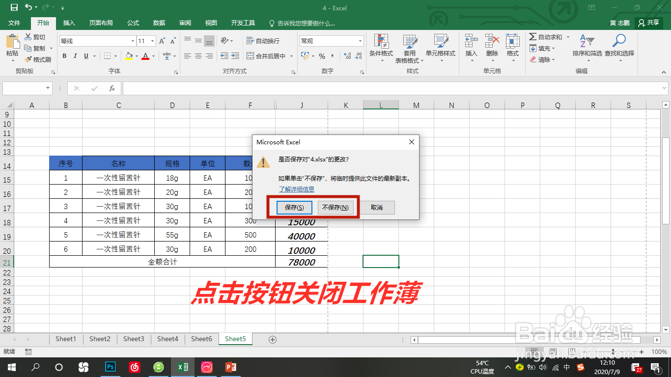 Excel中ctrl快捷操作（二）